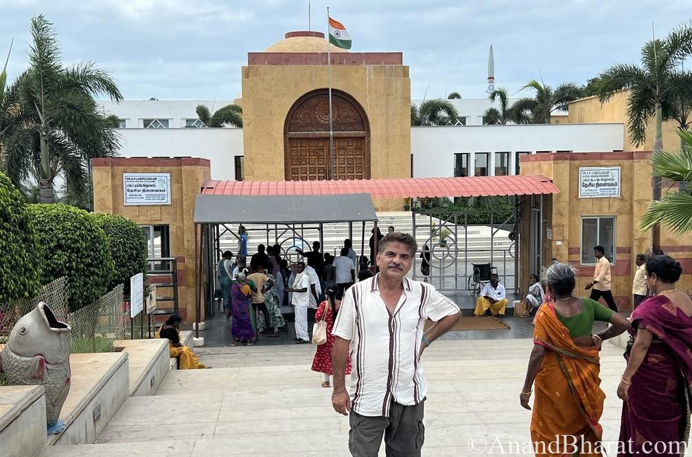 Abdul Kalam Memoir museum