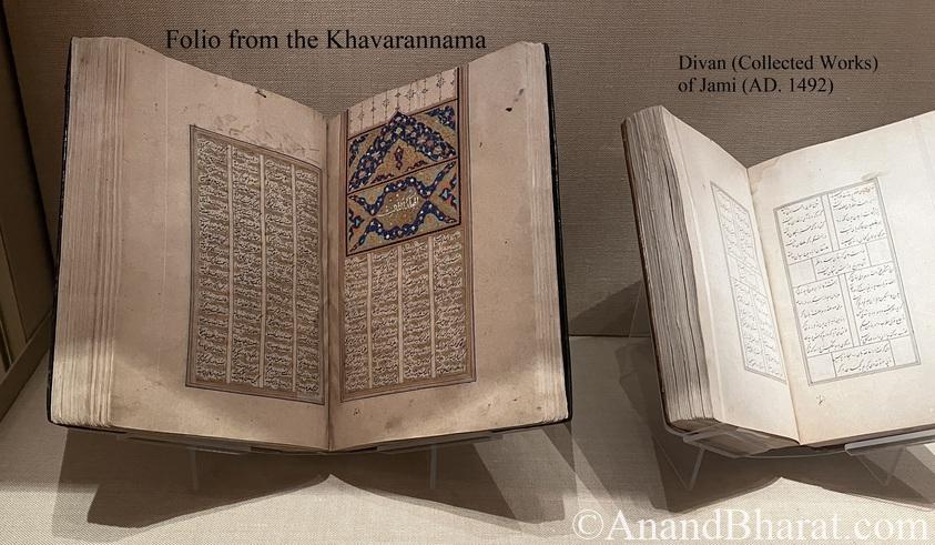 Khabarannama  of Ibn Husam AD. 1476-86 and Divan (Collected Works) of Jami